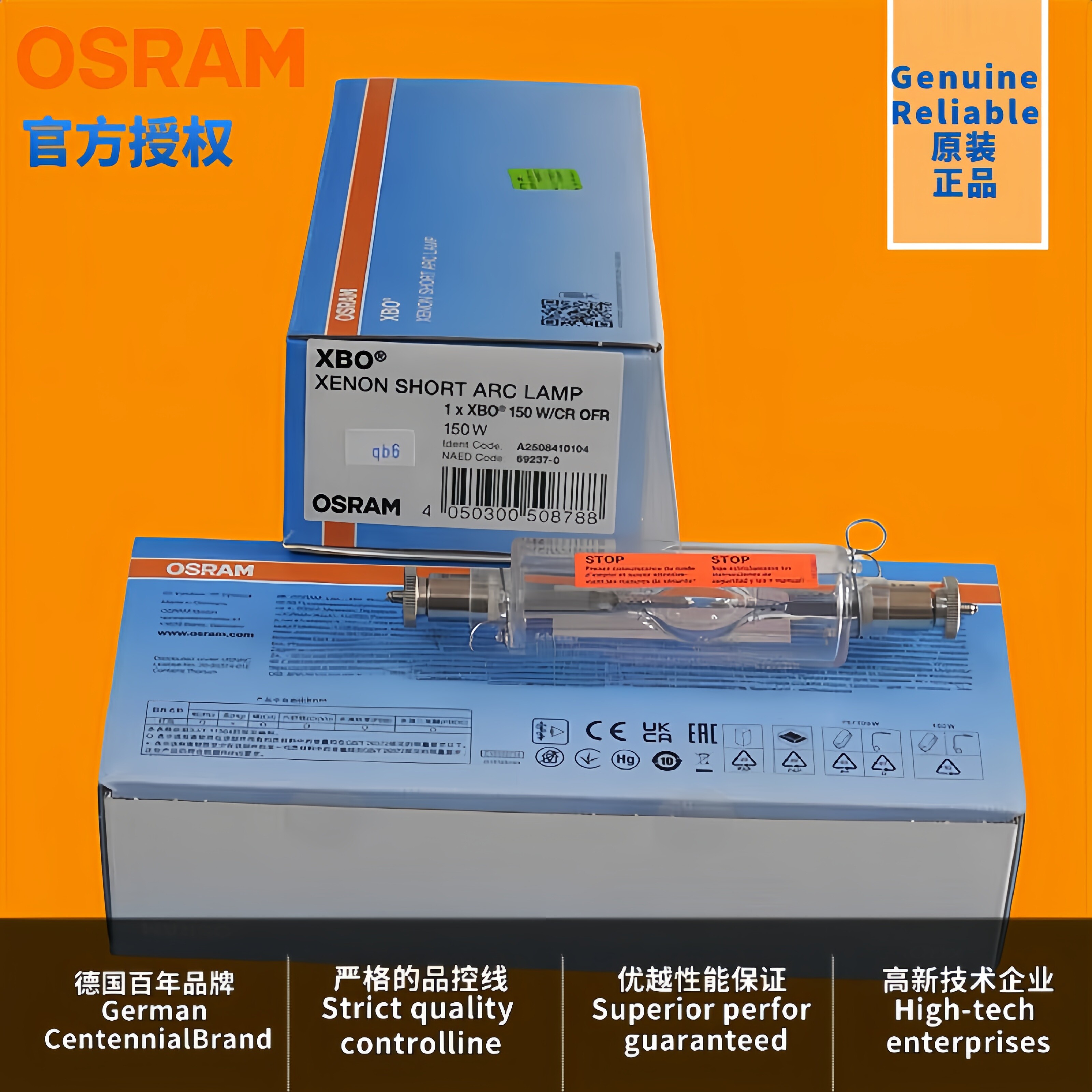 欧司朗XBO150W/CR荧光显微镜