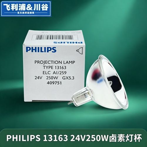 飞利浦投影仪灯泡24v250w卤素灯