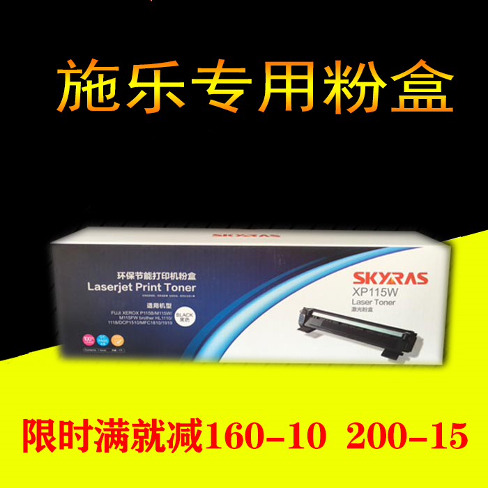 富士施乐原装黑白粉盒M235DW P275DW M235Z P265DW  P235DB硒鼓架在类目 办公设备/耗材/相关服务, 墨粉硒鼓耗材类, 硒鼓/粉盒中 - 来自Buy2taobao.com提供专业的淘宝代购服务