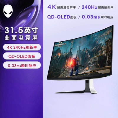 外星人(Alienware)AW3225QF 31.5英寸显示器电竞显示器240Hz高刷