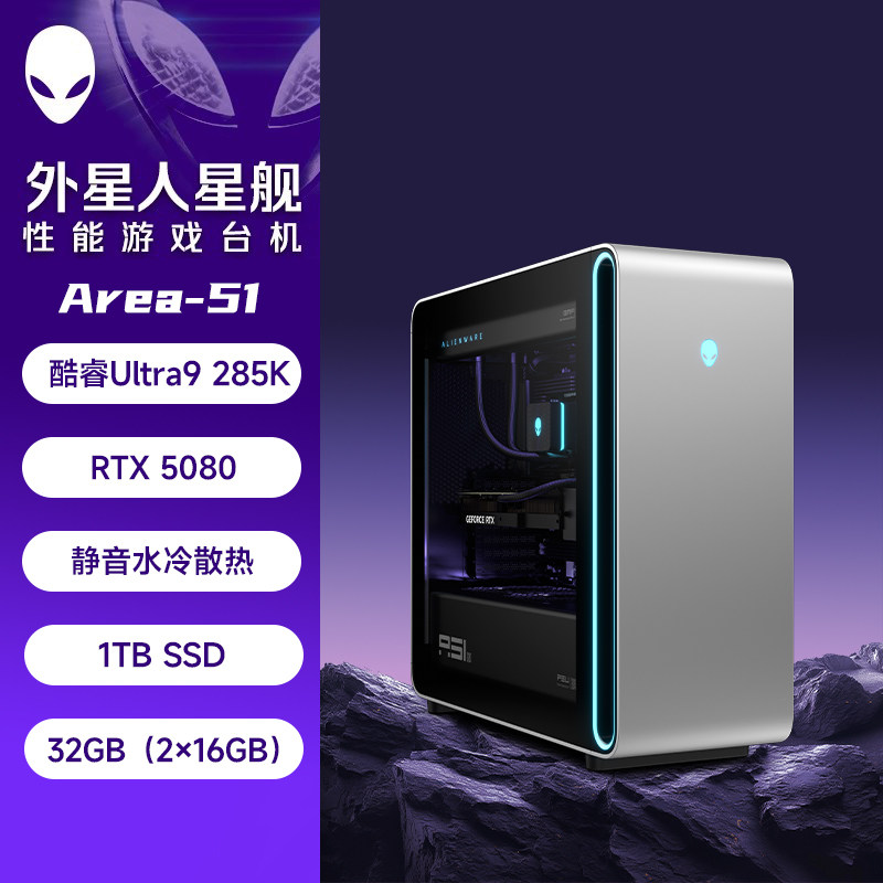 外星人（Alienware）Area-51台式机液冷散热RTX5090/80显卡