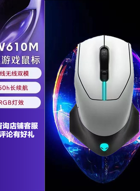 外星人alienware AW610M无线有线双模RGB游戏电竞专业鼠标