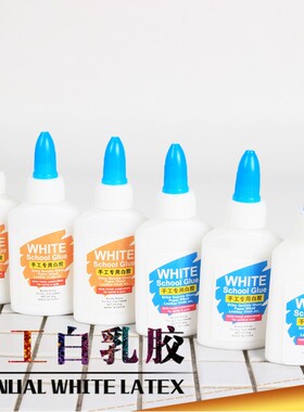 diy手工白乳胶 小胶水 木工学生瓶装 史莱姆儿童 幼儿园 专用