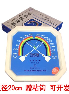 GJWS2080A八角指针式干湿温度计 家用室内药房工业仓库精准温度表