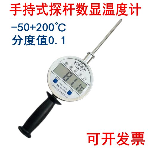 加长插入式数显粪便有机肥温度计