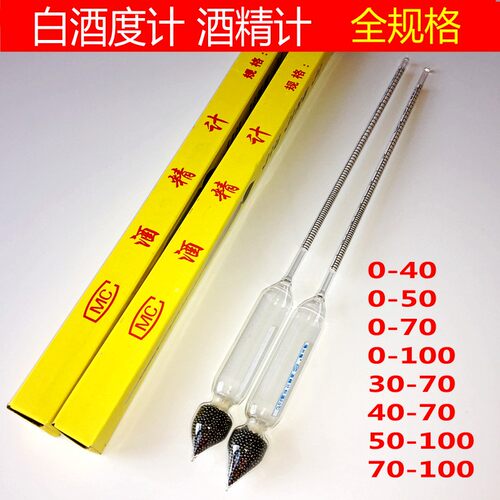 白酒酒度计酒精计甲乙醇测试仪