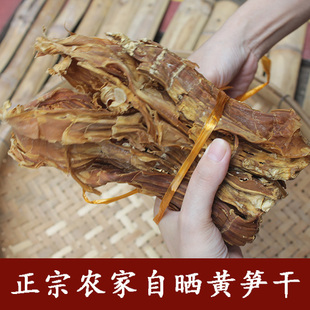 广西大瑶山天然野生笋干干货 正宗农家自产原味黄笋干 鲜嫩250g