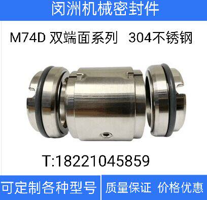合金双端面耐腐蚀机械密封