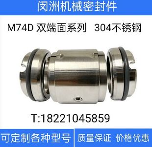 80合金双端面耐腐蚀圈 机械密封M74D