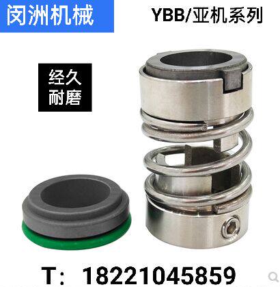 亚机12/16/YFT南方泵CDLA机械密封