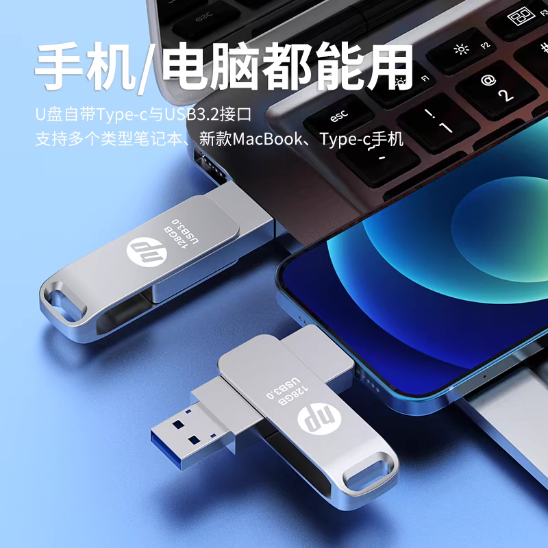 惠普Type-C双接口USB3.0高速U盘64G安卓手机电脑两用128G旋转256G