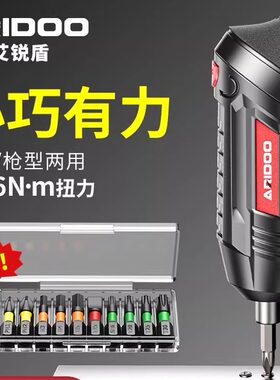 德国电动螺丝刀充电式迷你小型电钻起子全自动打螺丝神器电批套装