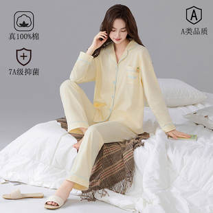 可外穿女士家居服2026新 长袖 A类抗菌纯棉睡衣女款 100全棉布料春季