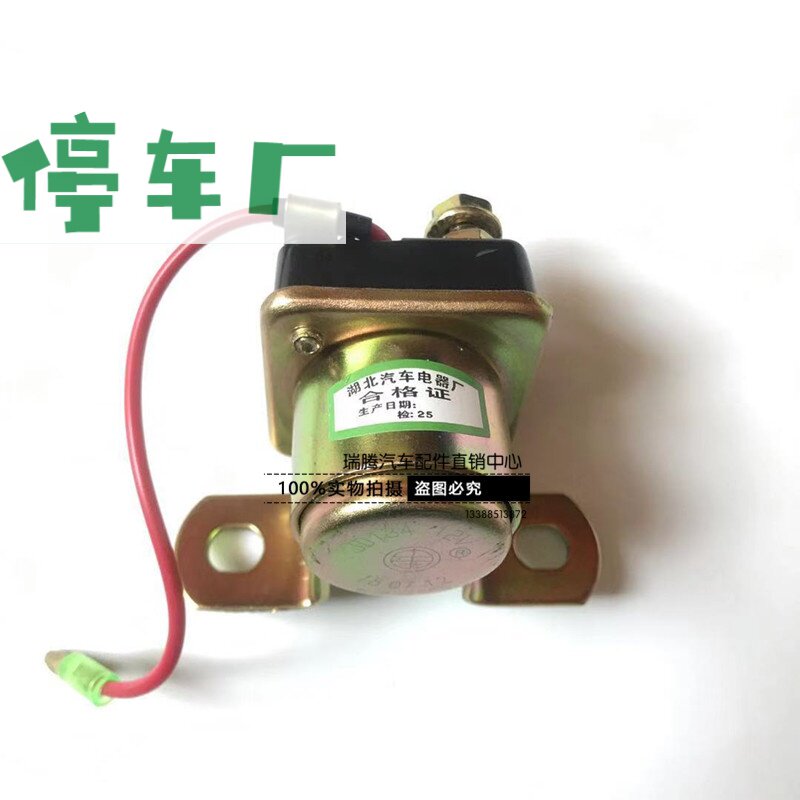 通用柴油发动机起动继电器起动机马达启动继电器JD134/234/12/24V|msdalam kategori kereta/artikel/Fitting/Refit, bahagian-bahagian auto, Lain bahagian dalaman kereta - dari Buy2taobao.com untuk memberikan perkhidmatan ejen Taobao profesional membeli