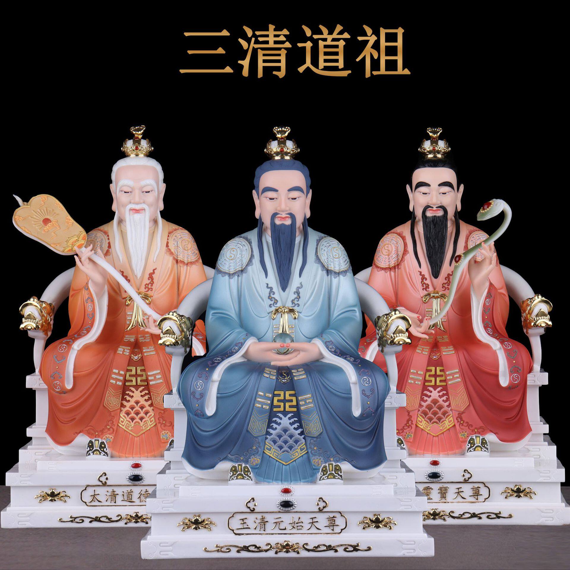 清神像摆件供奉太上老君祖师爷天尊上家用摆件道祖道德道家像三清