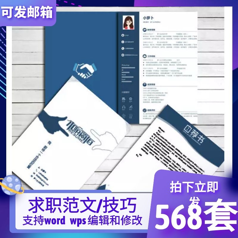 个人简历模板套装word应届毕业生大学生求职英文通用表格电子版