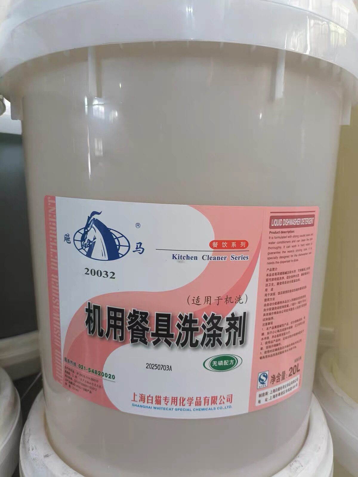 白猫飚马专化饭店洗碗机酒店食堂高效封盖洗涤剂江浙沪皖包邮