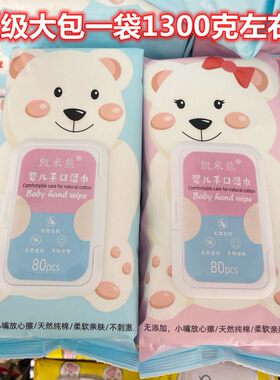 美加惠棉呼吸湿巾招财猫超级大包装凯米熊小飞熊婴幼儿手口湿巾