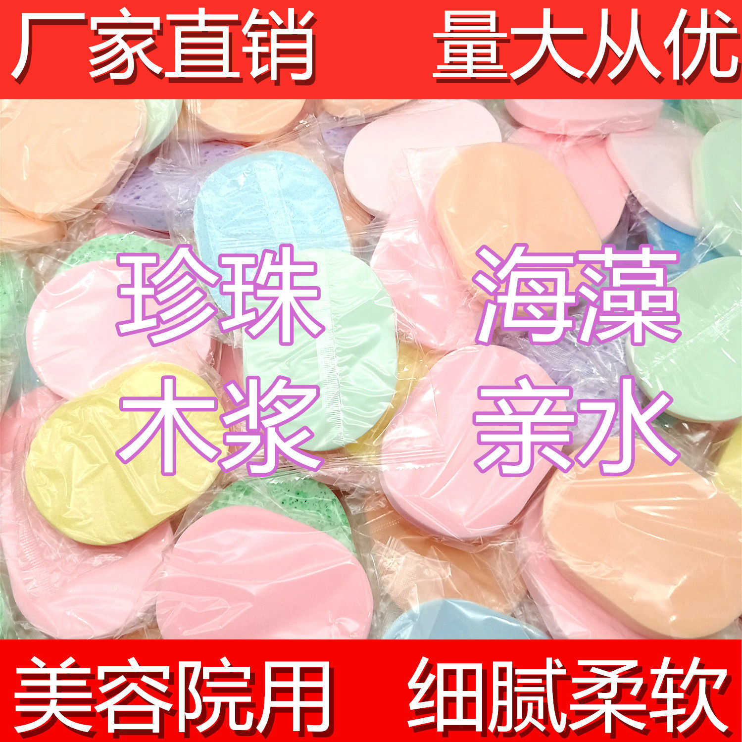 细腻珍珠洗脸扑洁面扑洗脸海绵扑珍珠竹炭海藻细腻脸扑美容院专用