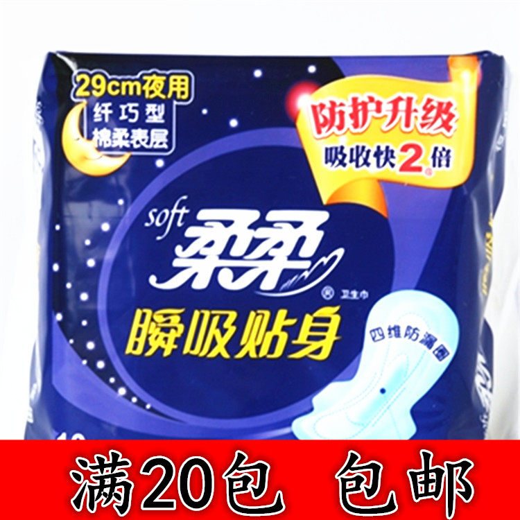 柔柔瞬吸纤巧片装290mm卫生巾图片