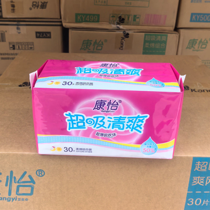 康怡超吸清爽卫生巾30片装超薄吸收体经期女用姨妈巾