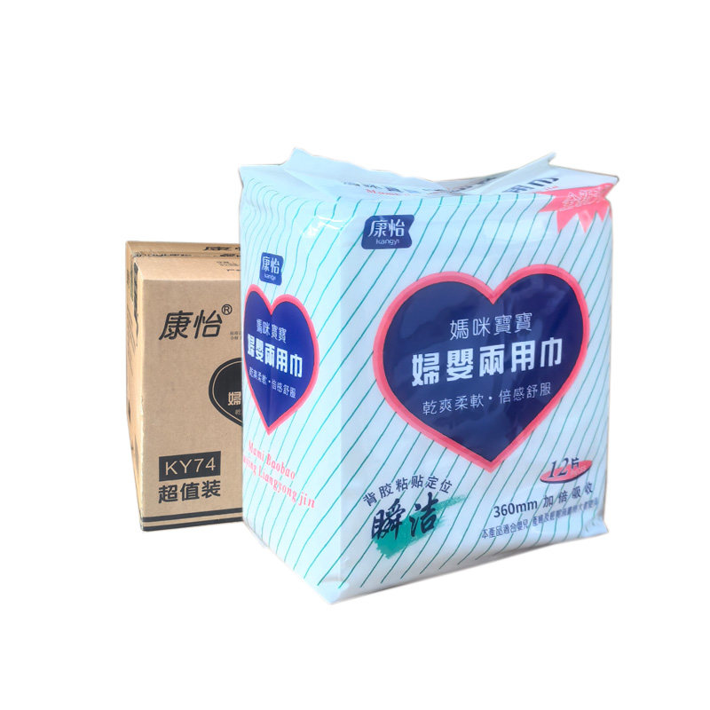 康怡瞬洁两用巾产妇卫生巾360*160加倍吸收瞬吸爽柔产妇专用整箱