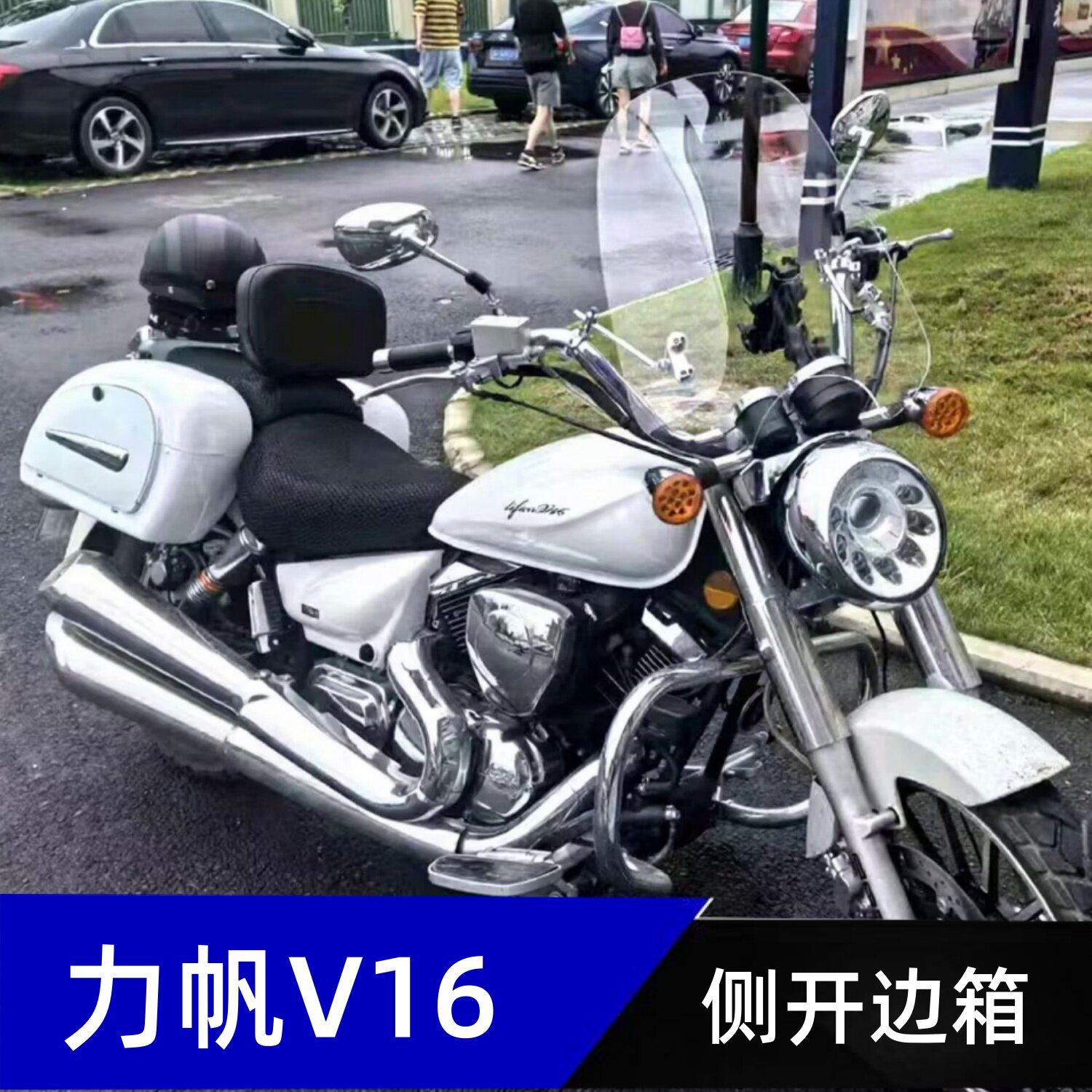 力帆V16摩托车改装尾箱LF250ED侧开边箱带灯无损改装专用件储物箱