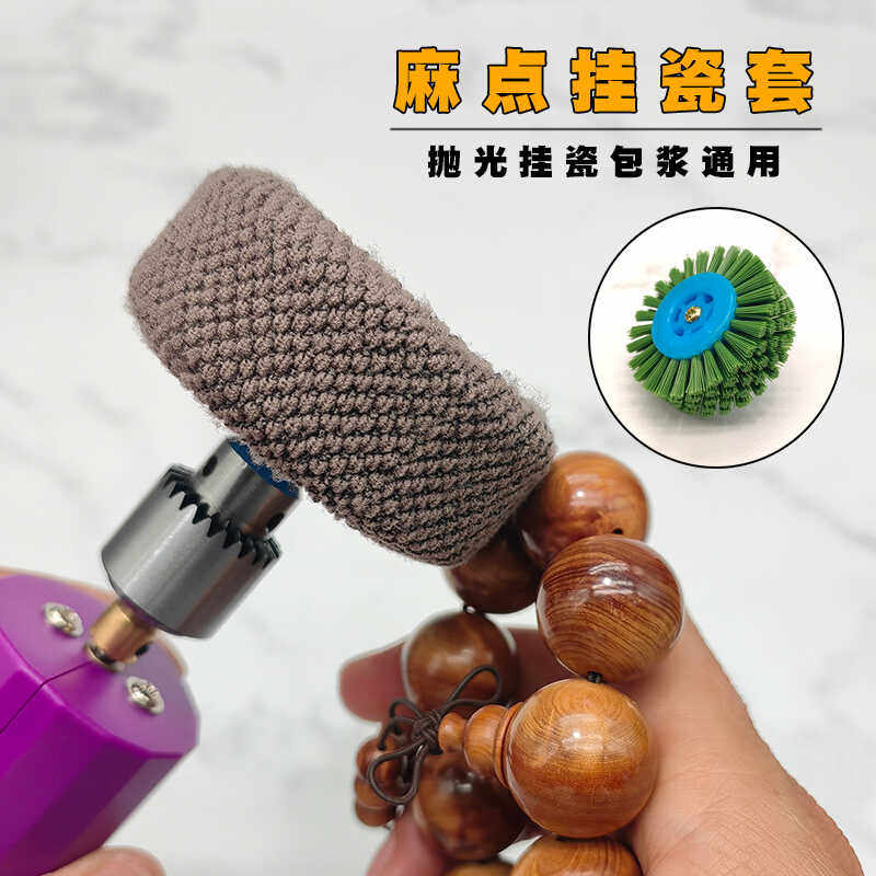 文玩电动绒毛刷头套翠郁豌豆刷万毛刷头凤眼星月菩提葫芦玉竹抛光 - 实物图