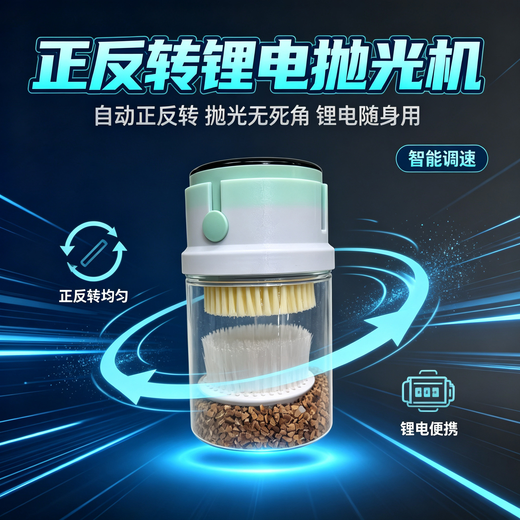 锂电款文玩抛光杯核桃抛光桶