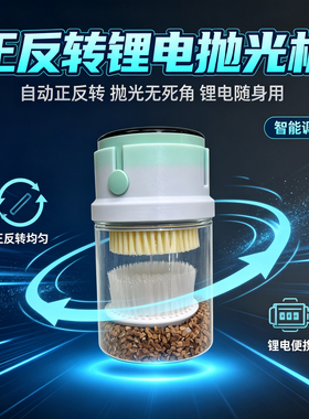 锂电款文玩抛光杯核桃抛光桶