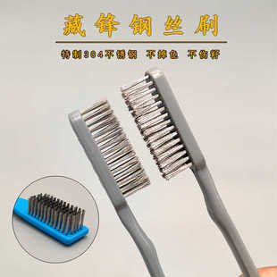 藏锋文玩钢丝刷金刚打底缝隙清理手刷核桃扣缝文玩刷除锈清污专用