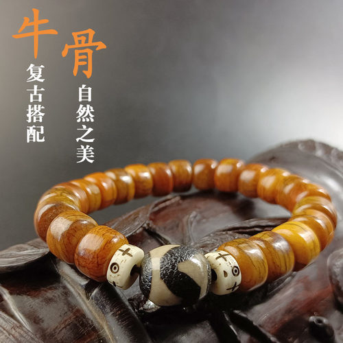 天然牦牛骨骆驼骨手串