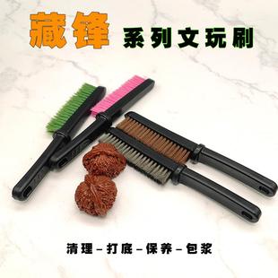 藏锋文玩钢丝刷子清理包浆冰砂海棠刷土豪丝金刚头尾核桃缝隙清理