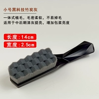 [Маленькая черная технологическая модель позже бамбуковой угольный пепел] (мягкая щетка)