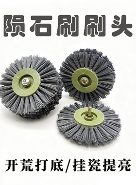 铁矿陨石电动文玩刷头颗粒陨石刷子文玩电动刷刷头通用抛光神器