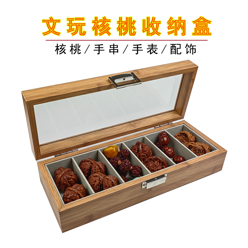 大容量核桃收纳盒大容量