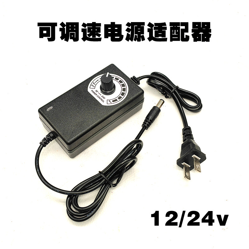 文玩电动刷电源插头可调速手持电源线电源适配器电源变压器