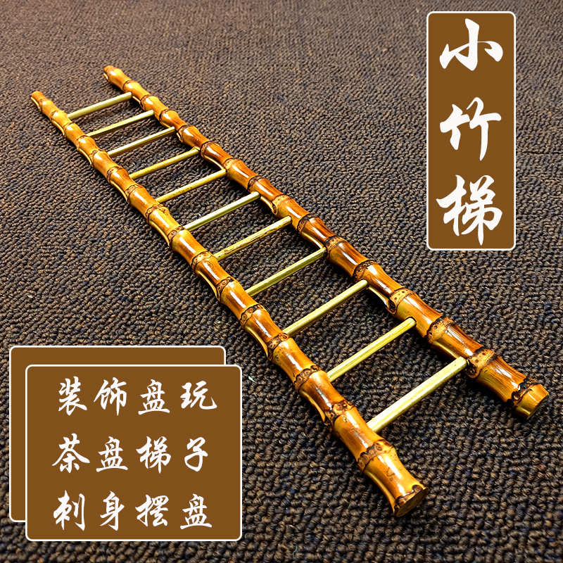 创意小竹梯子简约大方