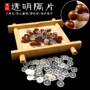 文玩硅胶隔片橄榄核黄金蜜蜡南红手串垫片桃核隔垫防滑定位胶圈