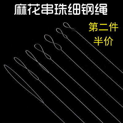 diy超细麻花项链水晶神器穿珠针