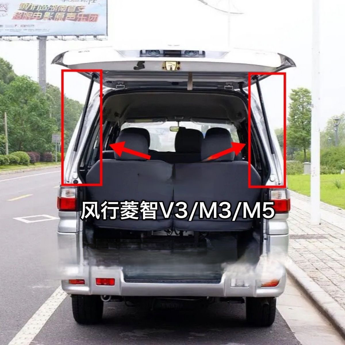 适配东风风行菱智V3M3M5后备箱液压杆尾门支撑杆后门伸缩杆顶杆