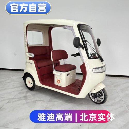 雅迪高端品牌接送孩可上京牌