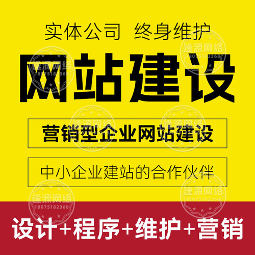 网站建设网页设计与制作网站独立站模板一条龙全包搭建网站开发