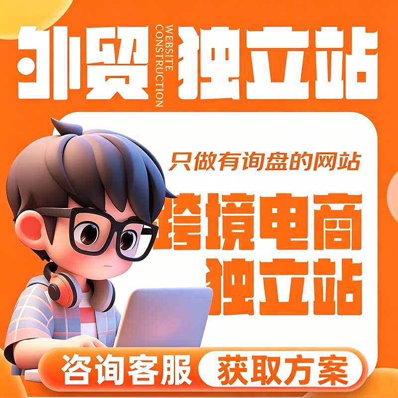 外贸网站建设 中英文网站模板 企业英文网站设计的建网站公司