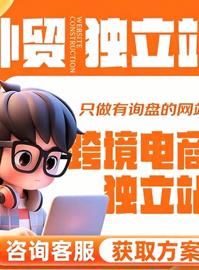 外贸网站建设 中英文网站模板 企业英文网站设计的建网站公司