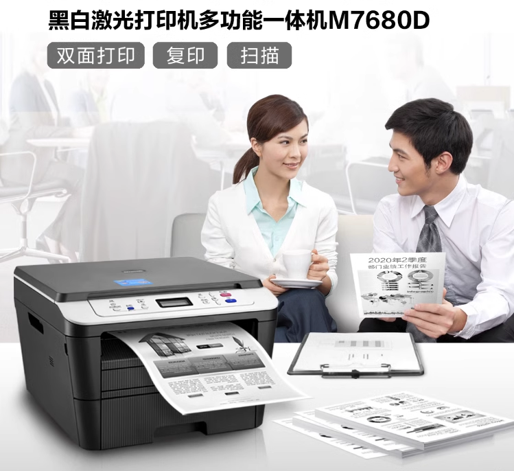 联想M7680D/M3070D/M7605D黑白激光自动双面打印复印扫描商用一体 办公设备/耗材/相关服务 黑白激光多功能一体机 原图主图