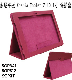 适用索尼Tablet Z SGP341/312/621平板521保护套Z4皮套Z1外壳SGP771/712支架541/511翻盖书本式10.1英寸防摔