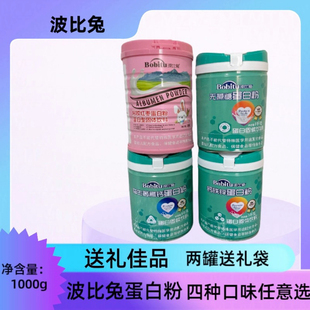 阿胶红枣 钙铁锌 中老年无蔗糖 波比兔蛋白粉 益生菌高钙蛋白质粉