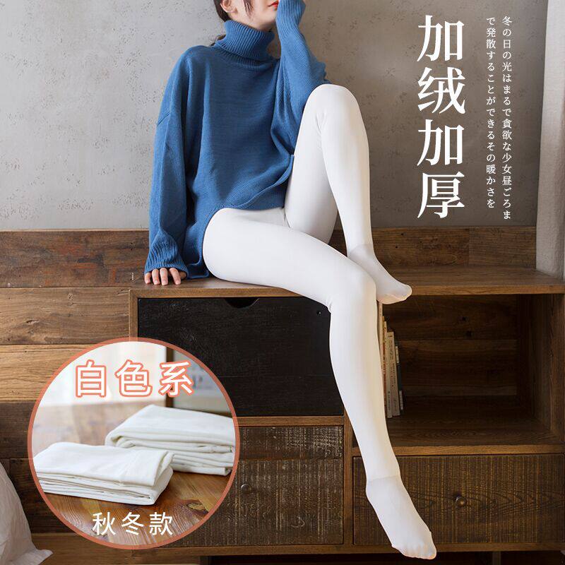 白色打底裤中厚薄绒加厚秋冬季