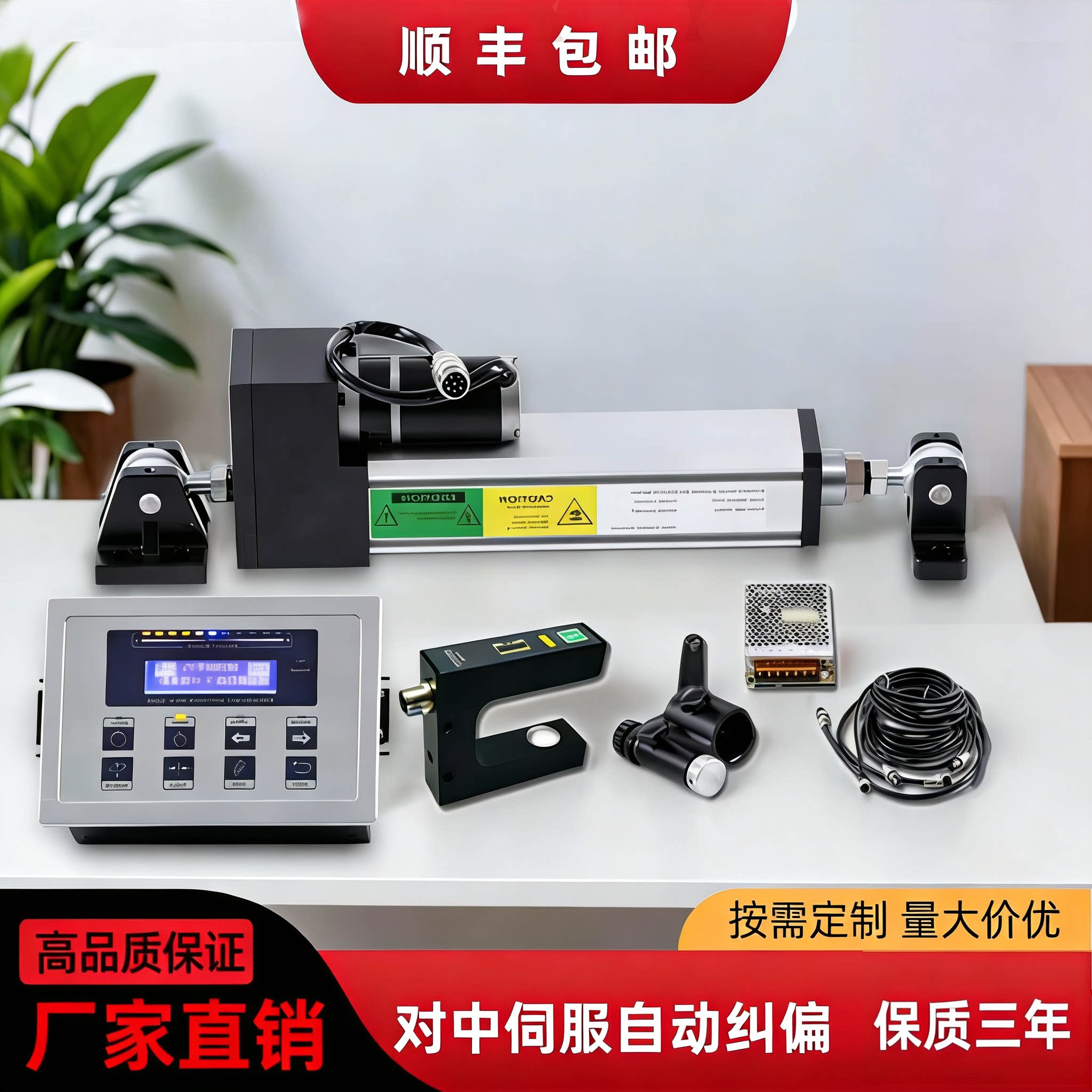 伺服驱动纠偏系统高精度卷材对中控制器自动纠偏装置薄膜跑偏校正